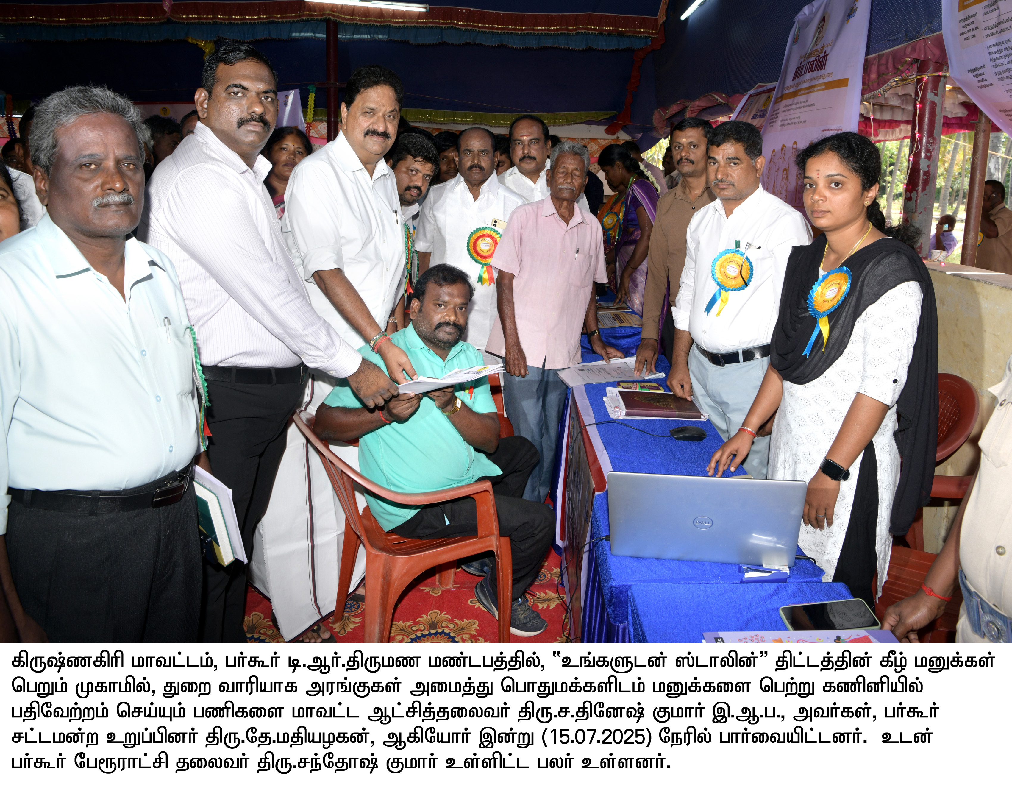 District Image